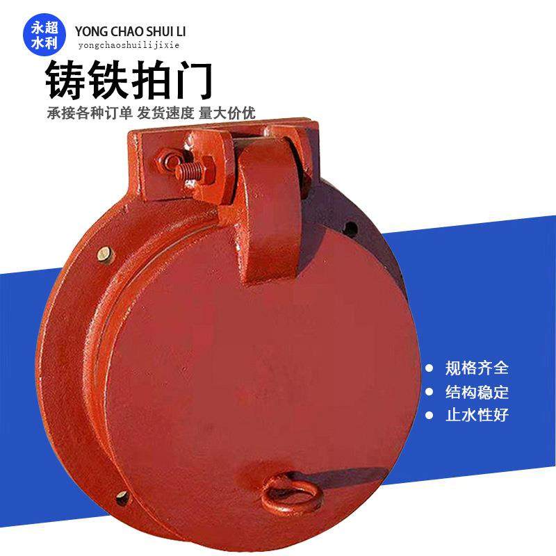 厂家供应钢制圆方拍门浮箱铸铁拍门侧翻式拍门防倒灌铸铁圆形拍门,搬运/仓储/物流设备,其他起重搬运设备,淘宝优惠券,粉丝福利购,淘宝优惠卷