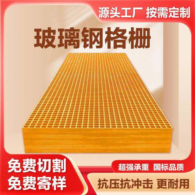 现货鸽舍养殖场地格栅洗车房玻璃钢刚网踏步排水沟盖板聚酯树篦子,基础建材,其它,淘宝优惠券,粉丝福利购,淘宝优惠卷