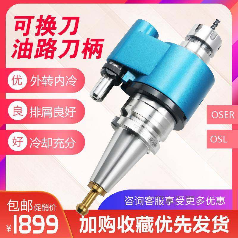 厂家直销高精数控BT40/50-OSL/OSER侧固筒夹可换刀油路刀柄,五金/工具,其他机械五金,淘宝优惠券,粉丝福利购,淘宝优惠卷
