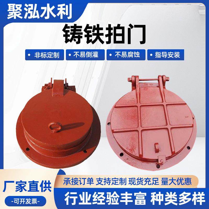 铸铁拍门钢制拍门污水管道强度水电站拍门雨水管道玻璃钢拍门,搬运/仓储/物流设备,其他起重搬运设备,淘宝优惠券,粉丝福利购,淘宝优惠卷