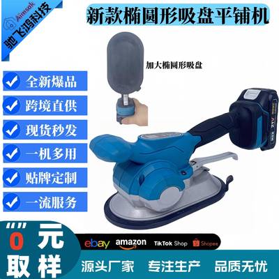 跨境21V锂电瓷砖平铺机砖墙粘贴神器铺地板振动器电动瓷砖机