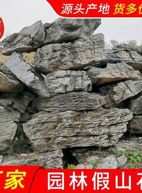 北京灰色千层石草坪点缀大英石家庭假山喷泉造景石英石叠石