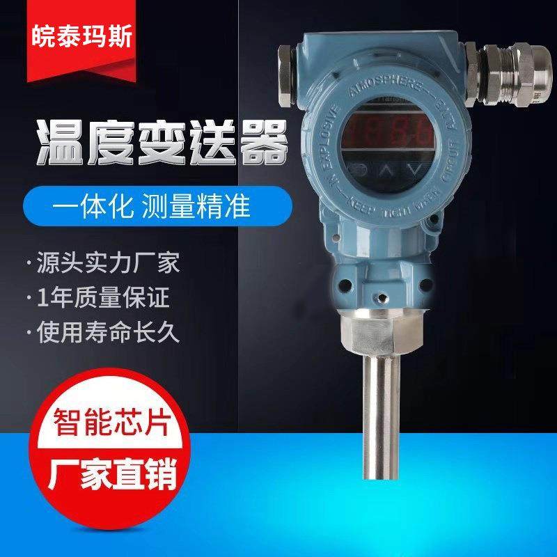 一体化温度变送器SBWZ-2460温度变送器热电阻热电偶4-20mA,工业油品/胶粘/化学/实验室用品,其他实验室设备,淘宝优惠券,粉丝福利购,淘宝优惠卷