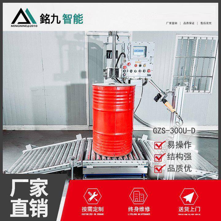 吨桶灌装机200L摇臂式液体包装秤半自动称重式200KG四桶灌装设备
