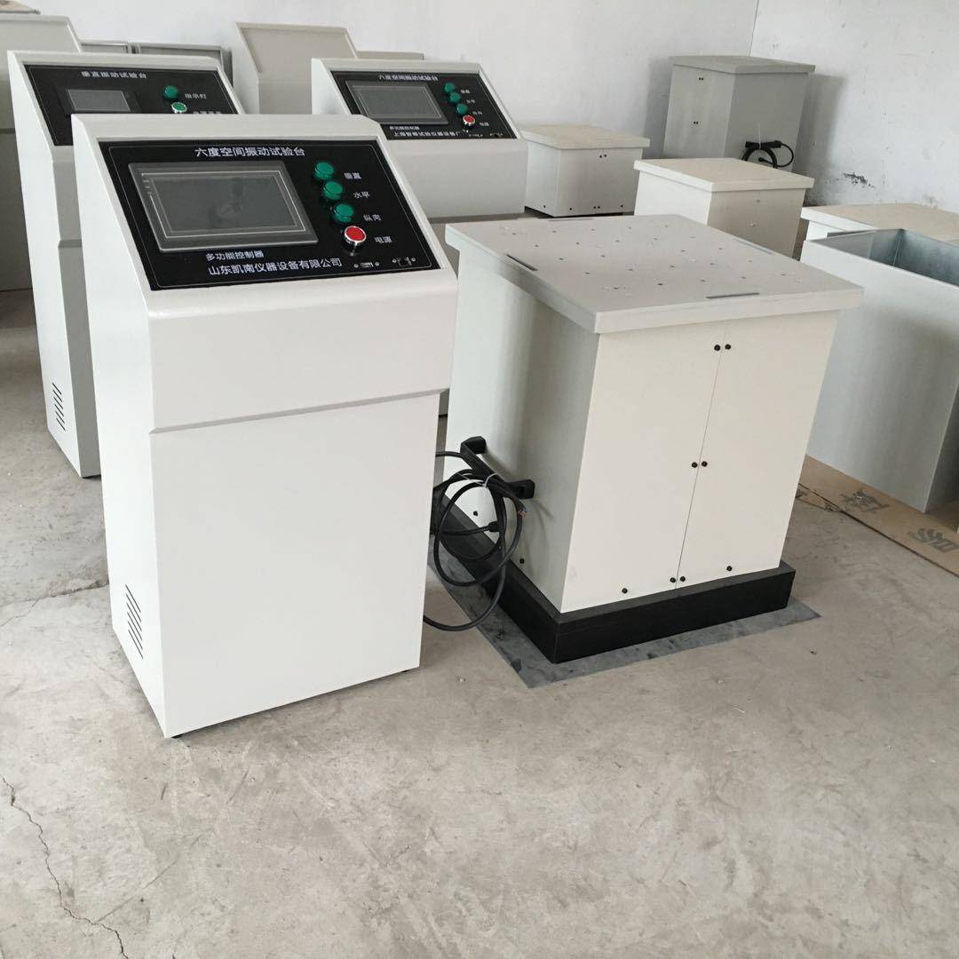 触摸屏垂直加水平方向电磁振动试验台1-600HZ