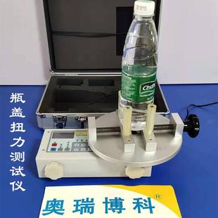 密封仪瓶盖扭力测试仪扭力测试仪瓶盖扭力仪密封性能测试仪