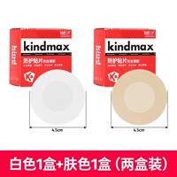 Kangma Shi Men's Professional Breast Patch, Thin anti-protrusion Invisible Breast Patch, Breathable and anti-friction nipple Patch for summer thumbnail 3