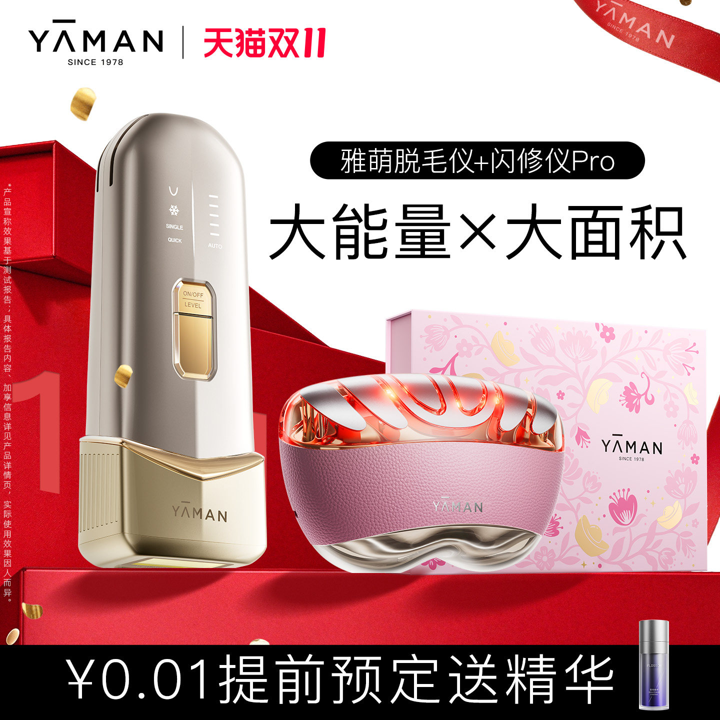 雅萌闪脱冰点脱毛仪大能量全身秒脱男士女士家用强脉冲光治疗仪