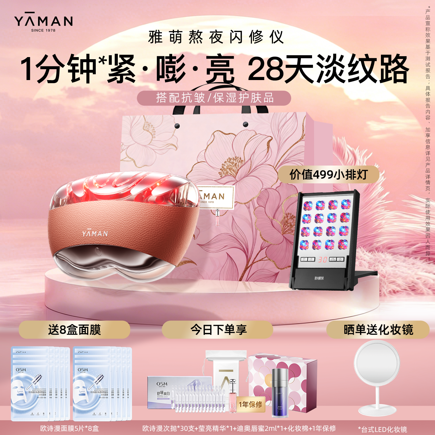 雅萌熬夜闪修仪【618狂欢】家用美容仪早晚急护紧致平滑肌肤促渗