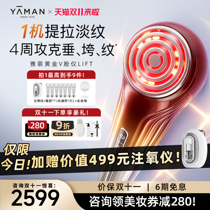 【咨询减280元】雅萌LIFT