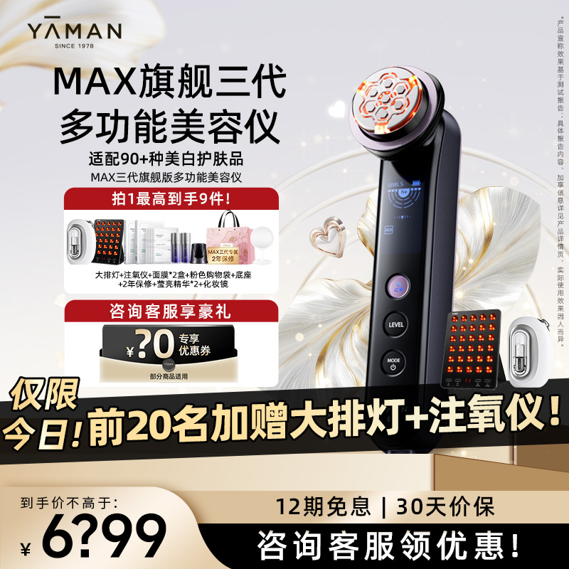 【一起便宜】雅萌三代+绿光面罩