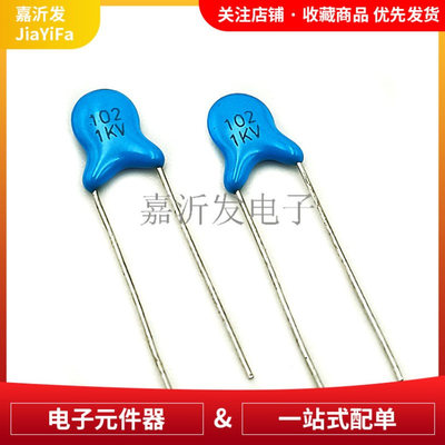 102K/1KV直插高压瓷片 精度±10% 蓝色高压瓷片电容1000PF 1000V