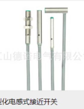 全新电感式接近开关XN-N08N04E2 XN-N08P04E1 XL-F12N04E1-V