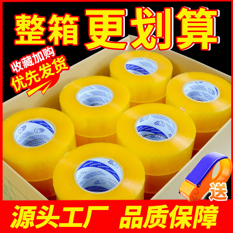 4.3宽透明胶带物流打包封箱胶快递包装胶纸封口胶整箱批发,模玩/动漫/周边/娃圈三坑/桌游,文化/体育周边,淘宝优惠券,粉丝福利购,淘宝优惠卷