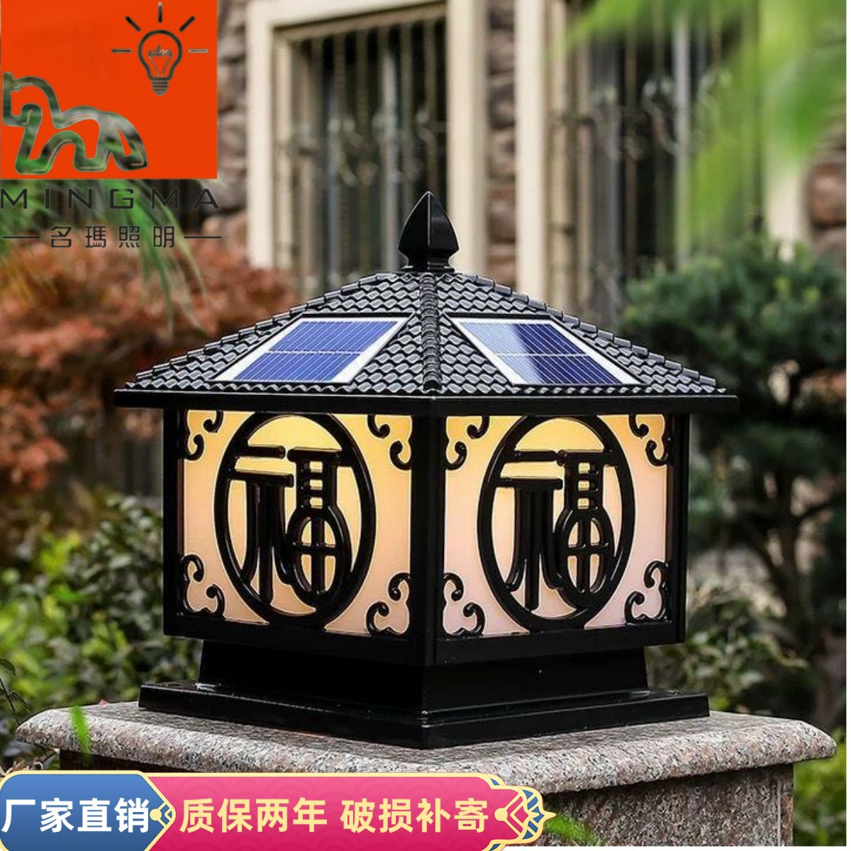 太阳能柱头灯防水庭院灯花园家用别墅围墙灯大门灯户外中式门柱灯