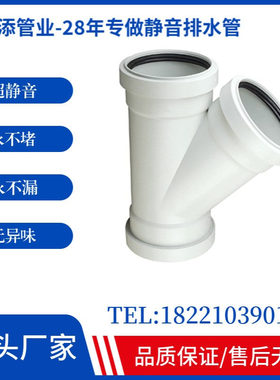 宏添静音排水管HTPP高温静音密封圈柔性承插45度斜三通异径斜三通