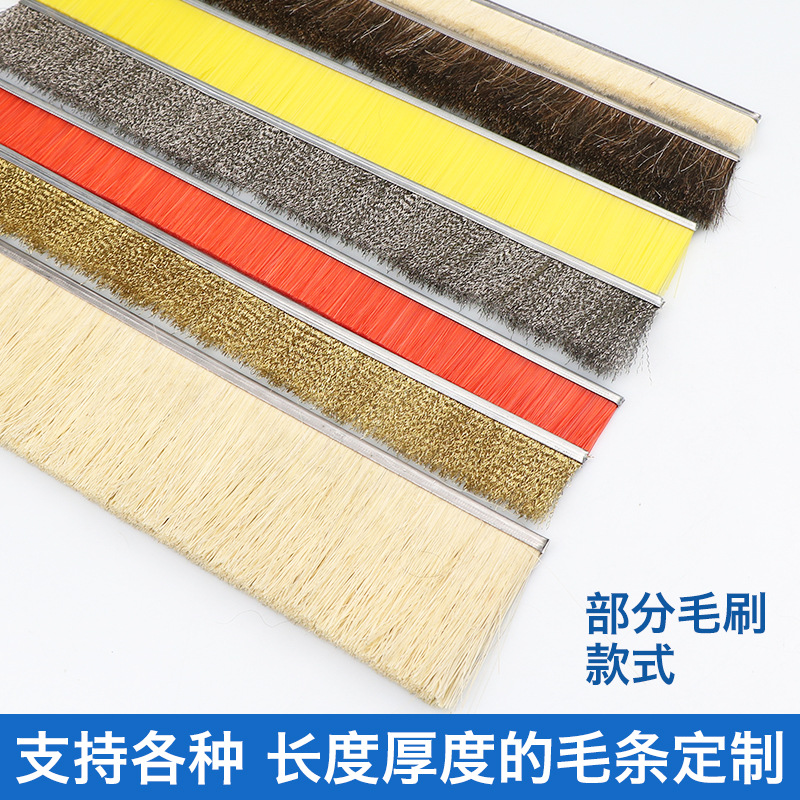 h型棕色铝合金条刷 门第密封毛刷 家具展示柜毛刷条工业机床挡尘