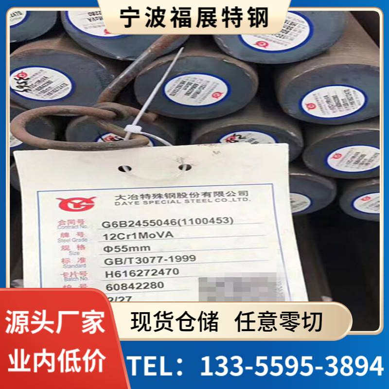 12Cr1MoVA圆钢 12cr1mova合金结构钢 12cr1mov圆棒批发零售