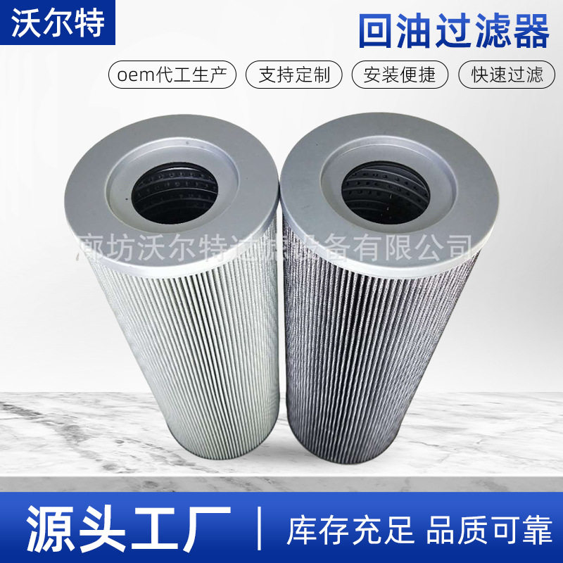 厂家批发FBX-160×5102030回油过滤器滤芯工程机械设备液压油滤芯