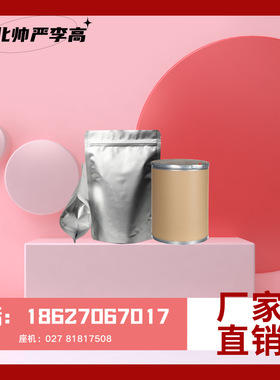 3,4-二氟苯腈 3,4-二氟苯甲腈 98% 64248-62-0 100g 1kg