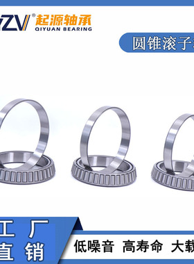 圆锥滚子轴承32236  32238 32240  32244  32248源头工厂现货速发