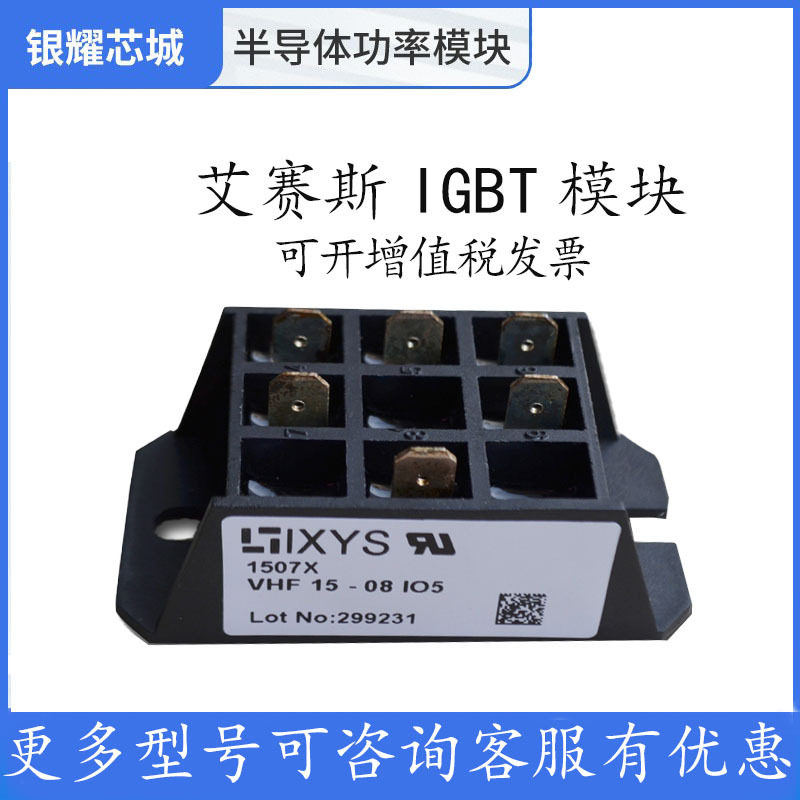 可控硅艾赛斯MDA72-14N1B晶闸管模块