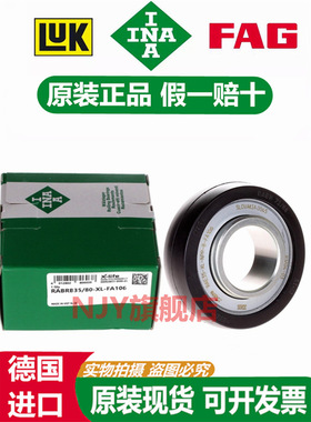 德国INA进口风机外球面轴承 RABRB 35/80 40/85 50/100 -XL-FA106
