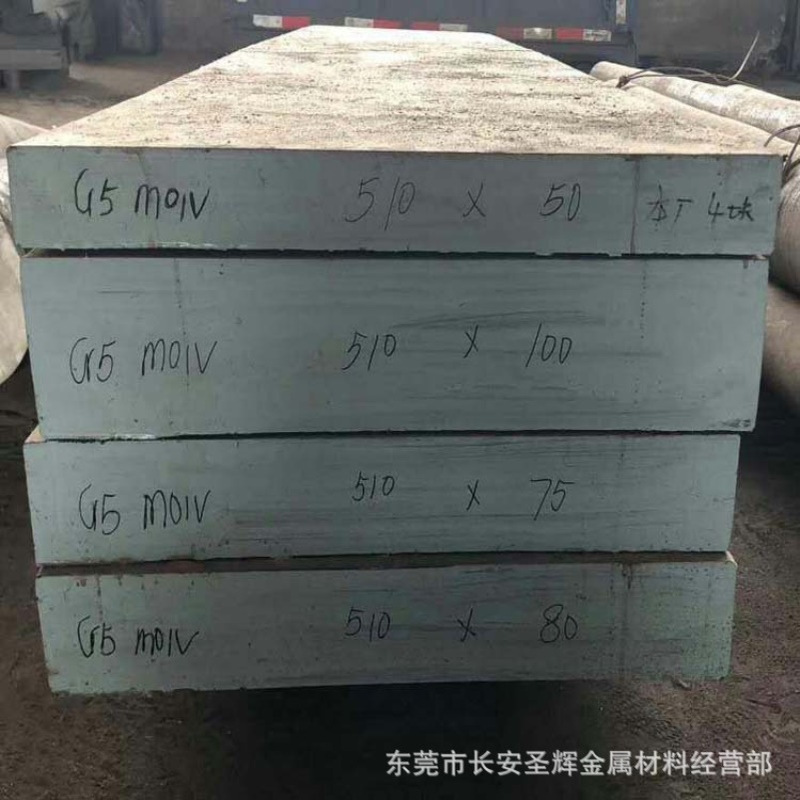 供应Cr5Mo1V冷作模具钢材 Cr5Mo1V圆钢 Cr5Mo1V圆棒 规格齐全