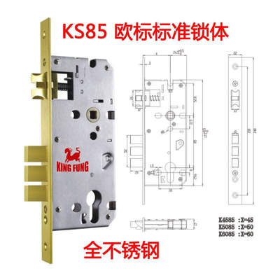 锁体4085锁体欧标 全不锈钢22*240 防插上提斜舌加长庭院门锁锁体
