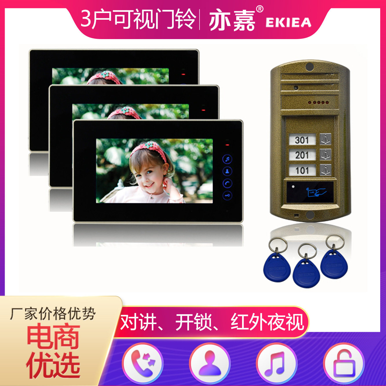 新款家用别墅2-3-4户型/7寸彩色高清可视对讲门铃刷卡门禁系统,自行车/骑行装备/零配件,自行车撑伞架,淘宝优惠券,粉丝福利购,淘宝优惠卷