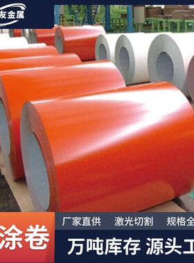 厂家现货橙色哑光黑色彩涂卷 镀铝锌基板DC51D+AZ 聚酯油漆彩涂板