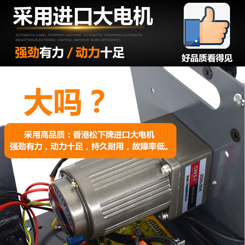 FUMA厂家直销FTR-118C自动标签剥离机标签分离机条码不干胶剥离机