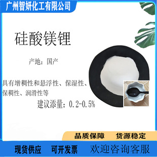 优势 供应  硅酸镁锂 RD 锂皂石 高透明 触变增稠 悬浮剂 1千克起