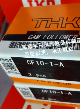 日本THK滚针凸轮轴承CF10-1-A CF12-1 CFT16-1等现货