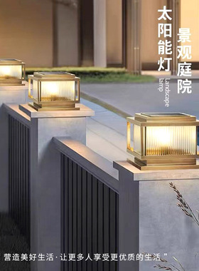 拉丝质感太阳能柱头灯别墅庭院围墙灯LED方形门柱围栏灯walllight