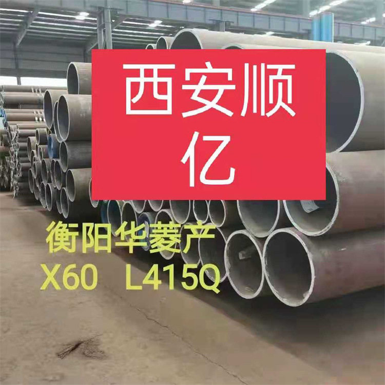 管线钢现货销售西安用于管道输送油管天然气管道