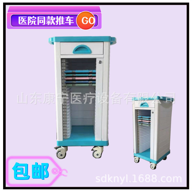 ABS病历柜病历本车塑料病历夹推车病例车  病历车不锈钢病历夹车,模玩/动漫/周边/娃圈三坑/桌游,文化/体育周边,淘宝优惠券,粉丝福利购,淘宝优惠卷