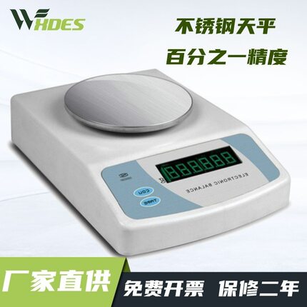 锡德恩斯  天平 XY200C 天平 百分之一精度 国产 XY3100C量程可选