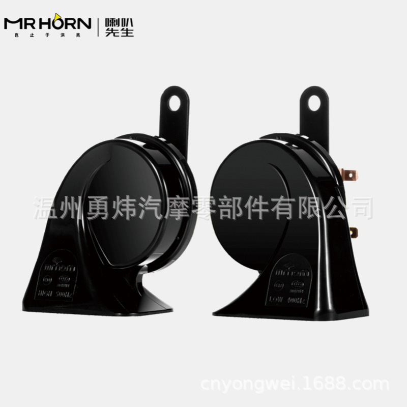 喇叭先生12V汽车喇叭DL165ebay蜗牛喇叭电喇叭防水批发电装