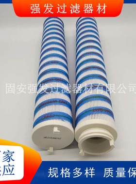 UE310AN20Z冷循环过滤器液压油滤芯煤矿掘进机液压滤芯油厂家