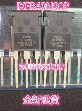 IXFR40N90P 21A 900V TO-247 全新IXYS大功率MOS场效应管 现货