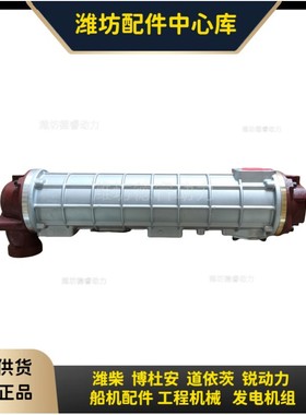 机油冷却器总成15540485G潍柴8M26博杜安12M26专用原厂装机件