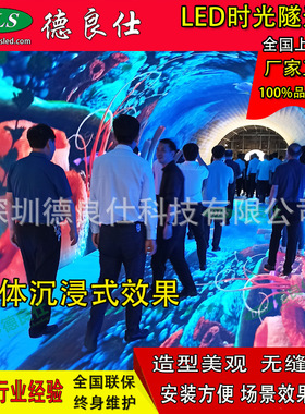 P12led屏幕裸眼3D时光隧道走廊屏 景区时空隧道互动显示大屏