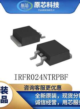 IRFR024NTRPBF 原标原盒 晶管体MOS场效应管 N沟道 封装TO-263
