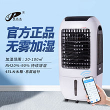 无雾加湿器家用负离子工业远程控制商用办公大容量触屏湿膜增湿机