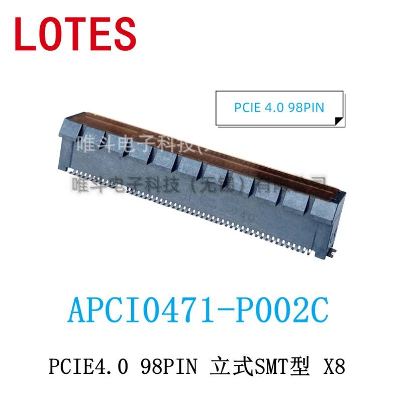 LOTES APCI0471-P002C PCIE 4.0连接器 8X 98Pin 贴片型SMT Gen4