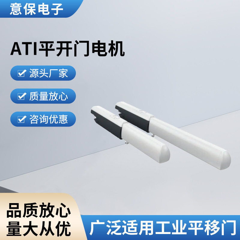 上海厂家 工业级高扭矩批发 ATI平开门电机 静音无刷智能控制