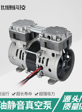 2AP98-1微型自吸静音真空泵工业隔膜活塞电动负压无油真空气泵