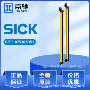 现货1085116 075303D51 C20S 075103D51 光幕 1085117 光栅 C20E