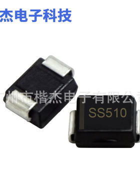 SS510  肖特基二极管 SMB 贴片SS510B 5A 100V DO-214AA 足参数